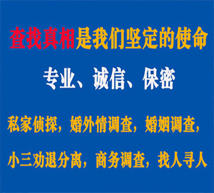 阜宁专业私家侦探公司介绍